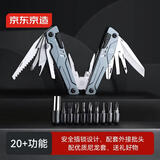 京东京造 拓野20合1户外工具钳 EDC户外多功能刀折叠刀应急救援工具刀钳子