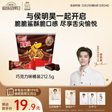 雀巢（Nestle）脆脆鲨威化饼干巧克力味桶装212.5g 休闲零食代餐 团购圣诞礼物