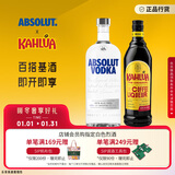 甘露x绝对原味1L+甘露咖啡700ml 鸡尾酒调酒组合套装 