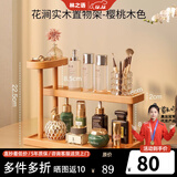 林之语实木化妆品收纳架轻奢高级感桌面梳妆台香水首饰置物架口红收纳盒 花涧【三层樱桃木色】
