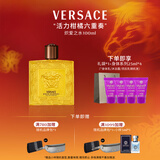 范思哲（VERSACE）侯明昊同款炽爱之水香水100ml 新年礼物男生生日礼物爱神能量