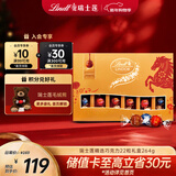 瑞士莲软心精选巧克力 礼盒装22粒264g 糖果 零食 节日礼盒 生日礼物