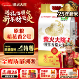 柴火大院 当季新米 特等五常大米 10斤(溯源原粮稻花香2号 东北大米 5kg）