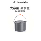 Naturehike挪客铝合金三脚架户外露营野营便携轻量吊锅支架套装便携可伸缩架 10L铝合金吊锅