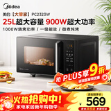 美的（Midea）25升大功率变频微波炉烤箱一体机速热平板式 一级能效小型微波炉大容量家用 PC2323W 黑色