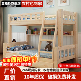 金柏栎高低床上下床实木高架床多功能床可拆分体床双层床双人床 上60下80长200裸床都不带