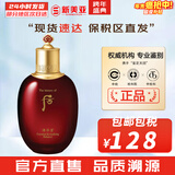 后（The history of Whoo）后爽肤水拱辰享津率享天气丹水妍雪玉凝精华水化妆水女护肤品礼盒 津率享红华凝香润肤水 150ml