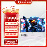 泰坦军团27英寸2K 235Hz HDR500广色域 FastIPS硬件低蓝光 10Bit PS5游戏 电竞背光灯 白色显示器 27G2R2+