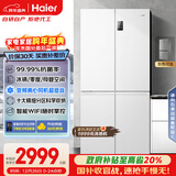 海尔（Haier）「家宴系列」539L十字门冰箱黑金净化抗菌一级变温空间风冷无霜大容量BCD-539WGHTDEDWVU1国家补贴