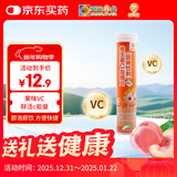 小葵花维生素C泡腾片(固体饮料)水蜜桃味80g 维C营养果味饮(4g/片*20片)