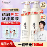 阿道夫洗发水沐浴露护发素520ml套装精油持久留香去屑控油清爽蓬松男女 祛屑洗发水520ml+护发素520ml