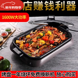 新厨夫 升级版加大号烤鱼炉商用纸上烤鱼专用锅分离式电烤盘不粘锅纸包鱼长方形无烟家用烤肉机电烤炉