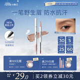 小奥汀（littleondine）天生野双头定型眉笔#05韩系粉棕防水防汗不易晕染新双叉款新年礼