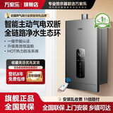 万家乐【25年新品】万家乐燃气热水器P2P1即热恒温13升强排式天然气家用双防16升 16L P2P1 13L P2P1【气电双断安防】-天然气