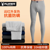 花花公子秋裤男士纯棉抗菌衬裤薄款裤毛裤冬季线裤全棉大码保暖秋裤打底裤 浅麻灰【抗菌暗根】100%纯棉 XL (推荐体重120-140斤)