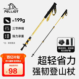 伯希和（Pelliot）户外登山杖碳纤维碳素伸缩徒步杖爬山手杖徒步装备165036017黄