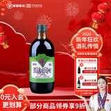 通化山葡萄葡萄酒结订婚宴喜酒 【热门商品推荐】 小爽口 500ml 单瓶装