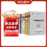 卡耐基人性的弱点 人性的优点洛克菲勒写给儿子的38封信 乌合之众 社交艺术与处世智慧 致加西亚的信 一生的资本 思考致富 口才艺术与说话技巧 口才艺术与说话技巧 套装全9册