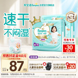 帮宝适散热王者一级帮拉拉裤新生儿婴儿尿布湿尿片超薄透气XXL50+6