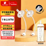 安配通用学饮嘴吸管 8个月以上 2支装（适合贝亲 好孩子等多种奶瓶）