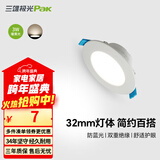 三雄极光 led筒灯射灯 超薄桶灯客厅吊顶天花灯 走廊过道嵌入式孔灯洞灯 星景Ⅱ 3W 暖黄光3寸