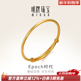 明牌珠宝实心黄金手镯女款 足金光板素圈抽拉手镯婚嫁三金AFI0177工费800 新潮款金镯子 约30.41克