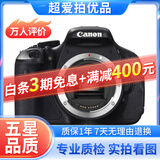 佳能/Canon 500D 600D 700D 800D 850D学生入门拍照摄像高清旅游 二手单反相机 99新 佳能600D 单机身 标配
