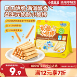 小鹿蓝蓝益生元奶酪小脆棒宝宝易抓握零食饼干哄娃奶酪小脆棒35g
