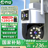 乔安（JOOAN）高清监控摄像头室外防水监控器横向360度无死角带夜视全景农村室外高清wifi户外防水旋转