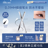 小奥汀（littleondine）极细眼线液笔01礁石黑0.5g眼线笔胶笔防水防汗不易晕染新年礼物