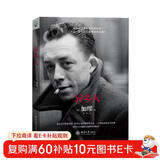 异乡人又译局外人 加缪诺贝尔文学奖作品 孤独没有什么不好，我就是个局外人！