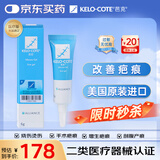 芭克kelocote美国疤克巴克硅胶软膏凝胶祛 疤膏修复去疤痕膏贴
