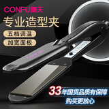 康夫（CONFU） 直发夹板专业发廊直发器直发卷发两用内扣卷刘海烫发板理发店直板夹KF-505 睿智黑