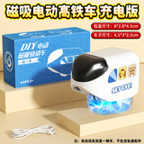 星云宝贝儿童玩具男孩生日礼物新年3-6-12岁魔幻磁力积木轨道车磁吸小火车 【配合轨道购买】亲子互动-单高铁小车1辆 魔幻轨道立方体积木轨道车8-12高档百变拼装车高铁益智