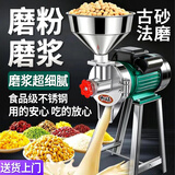 中农益嘉 电动玉米粉碎机磨粉机商用家用打粉304不锈钢干湿两用研磨机 【不锈钢砂盘精磨】3KW纯铜电机/时产300斤-食品级