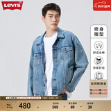 Levi's李维斯情侣同款美式经典复古休闲时尚潮牌修身牛仔夹克外套 浅蓝色 M