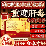 关德兴 PO CHI LAM香港 养肝护肝茶人参石斛灵芝菊花枸杞决明子茶熬夜去火养生礼品