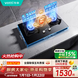 华帝燃气灶天然气嵌入式双灶5.2kW猛火煤气炉灶台灶具i10076B 可拆卸炉头【天然气产品】