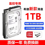西部数据硬盘WD希捷4TB/3TB/2TB/1TB台式机电脑3.5寸机械硬盘游戏盘监控录像机9成新 （监控专用）希捷1TB薄盘 空盘 不带系统