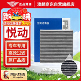 澳麟活性炭汽车空调滤芯滤清器空调格空滤/17-21款现代悦动-1.6L