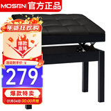 莫森（MOSEN）MS-22S琴凳 实木皮质带书箱加厚椅子 单人升降通用凳子 烤漆黑