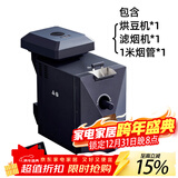 觅它Skywalker咖啡豆烘焙机家用全自动仿直火500g小型商用烘豆机 天行者哑光黑（滤烟机款）