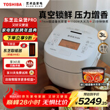 东芝（TOSHIBA）电饭煲日本进口 原装真空IH微压 2-3-4-5人云朵pro自营家用 电饭锅10VXTC元旦送礼