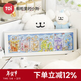 TOI图益潮玩拼图线条小狗圣诞节588片减压玩具新年礼物橱柜里的小狗