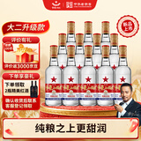 红星二锅头 大二 白瓶精制 清香型白酒 56度 500ml*12瓶 纯粮口粮酒