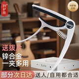 阿萨斯 吉他变调夹 木吉他变声夹 电吉他变音夹 尤克里里移调夹 流光银