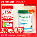Organika胶原蛋白肽粉 紧致护肤 护甲韧发 水润肌肤 加拿大进口  500g/罐