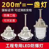 振牛国标led防爆灯工厂房车间照明灯灯罩仓库灯隔爆型灯专用加油站灯 免维护一体光源压铸-50W防爆灯 可提供证书+防爆认证