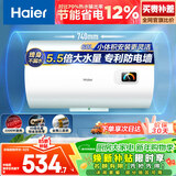 海尔（Haier）焕新补贴电热水器60升 HC3新 金刚搪瓷胆 租房优选5.5倍大水量 2200W速热省电家用厨房洗澡储水式