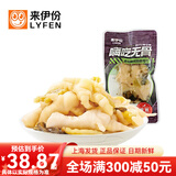 来伊份老坛酸菜脱骨凤爪即食无骨酸辣下酒菜四川风味小包装鸡爪休闲零食 老坛酸菜脱骨凤爪 250g 内约8小包
